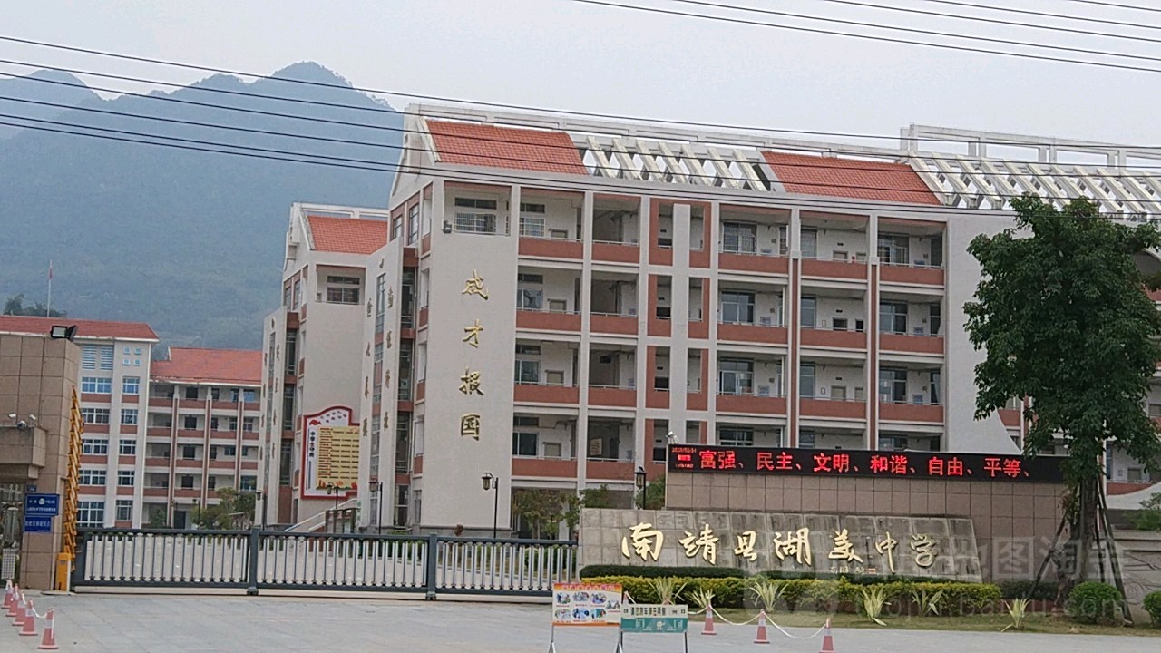 校园风景